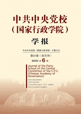 Schülerzeitung der Parteischule des Zentralkomitees der KP Chinas Nr.6 2021Inhalt