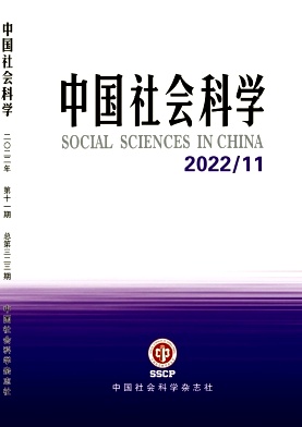 Chinesische Sozialwissenschaften Nr.11 2022