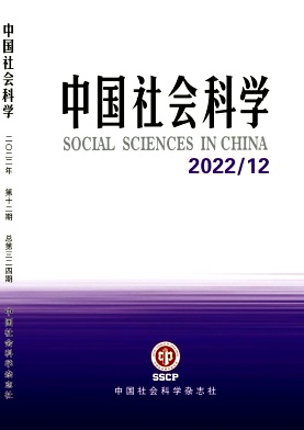 Chinesische Sozialwissenschaften Nr.12 2022