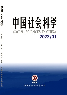 Chinesische Sozialwissenschaften Nr.1 2023