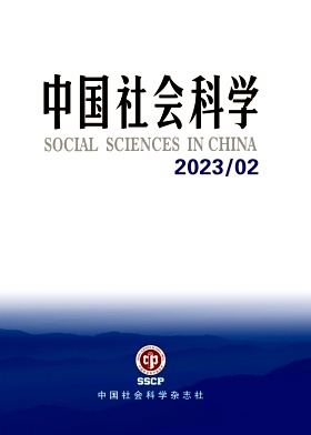 Chinesische Sozialwissenschaften Nr.2 2023