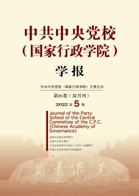 Schülerzeitung der Parteischule des Zentralkomitees der KP Chinas (Nationale Akademie für Verwaltung) Nr.5 2022