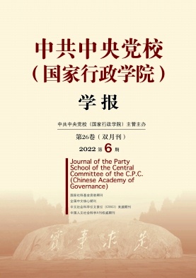 Schülerzeitung der Parteischule des Zentralkomitees der KP Chinas (Nationale Akademie für Verwaltung) Nr.6 2022