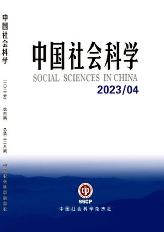 Chinesische Sozialwissenschaften Nr.4 2023