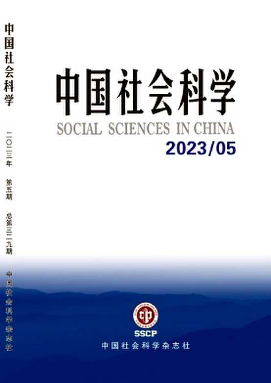 Chinesische Sozialwissenschaften Nr.5 2023